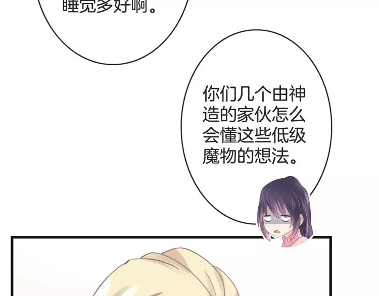第26话 暖意 第40页