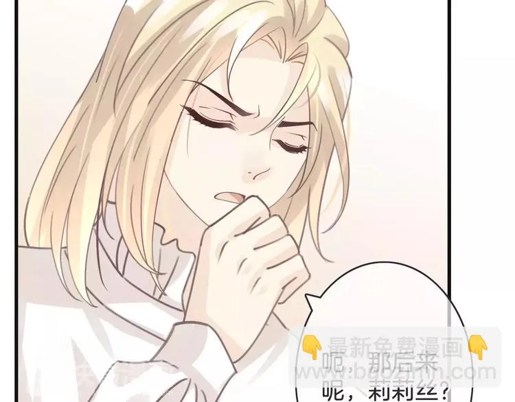 第26话 暖意 第41页