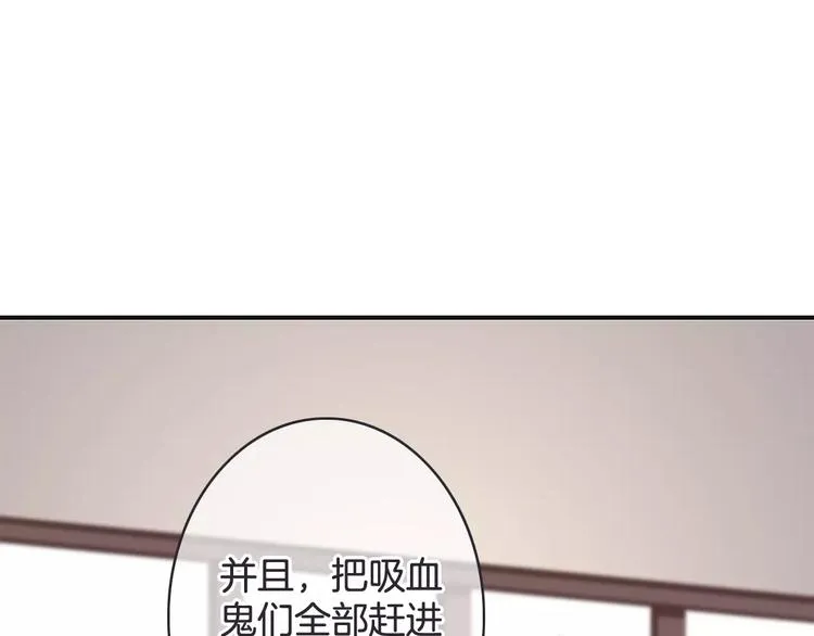 第26话 暖意 第48页