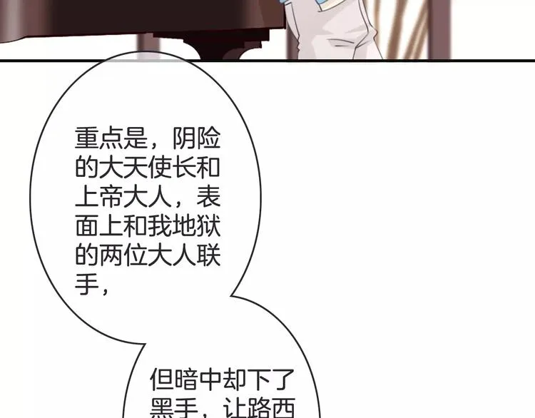第26话 暖意 第50页