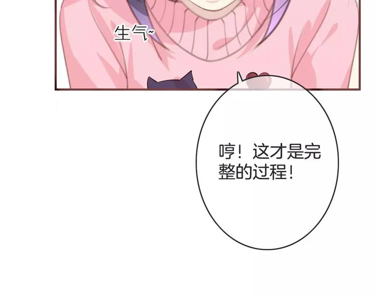 第26话 暖意 第52页