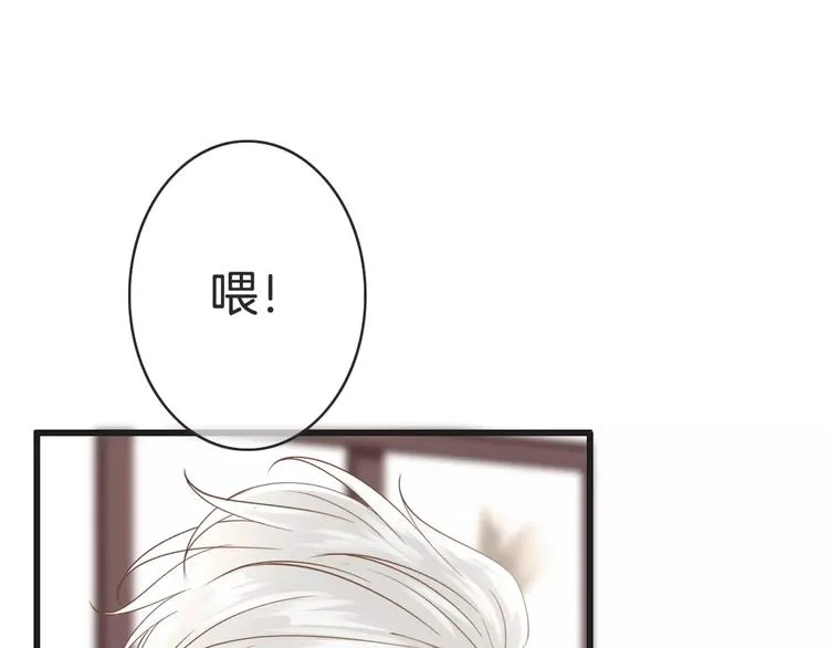 第26话 暖意 第53页