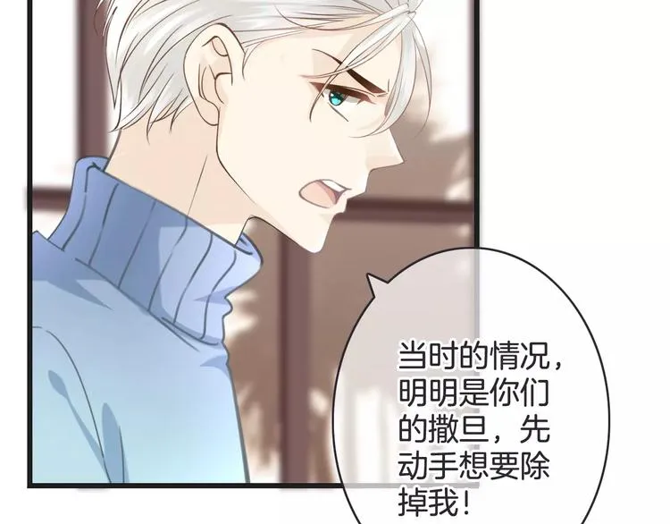 第26话 暖意 第54页