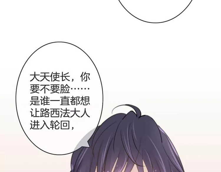 第26话 暖意 第55页