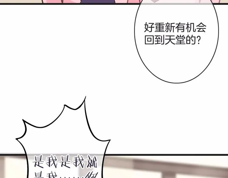 第26话 暖意 第57页
