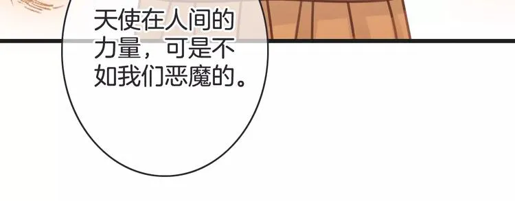 第26话 暖意 第62页