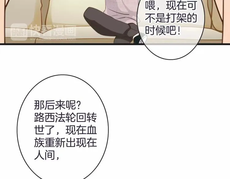第26话 暖意 第65页