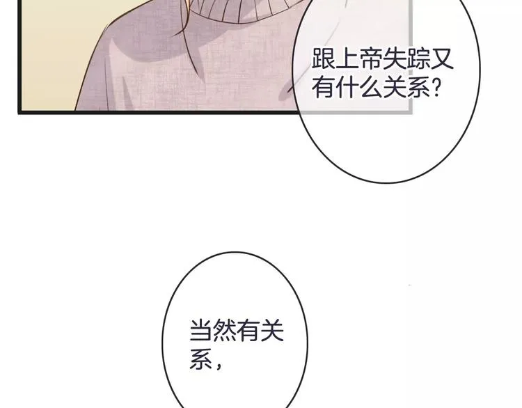 第26话 暖意 第67页