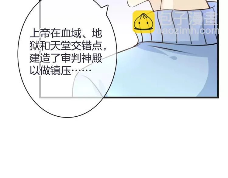 第26话 暖意 第69页