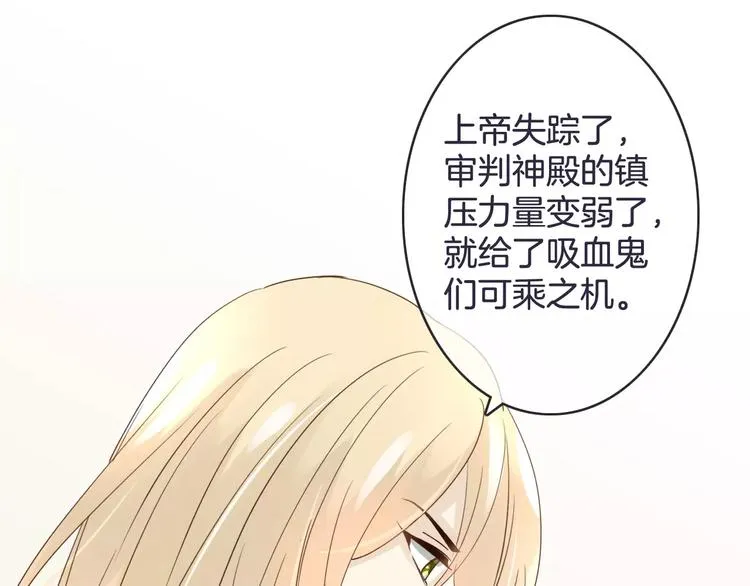 第26话 暖意 第70页