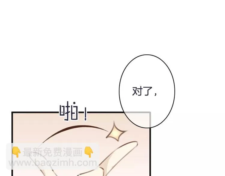 第26话 暖意 第73页