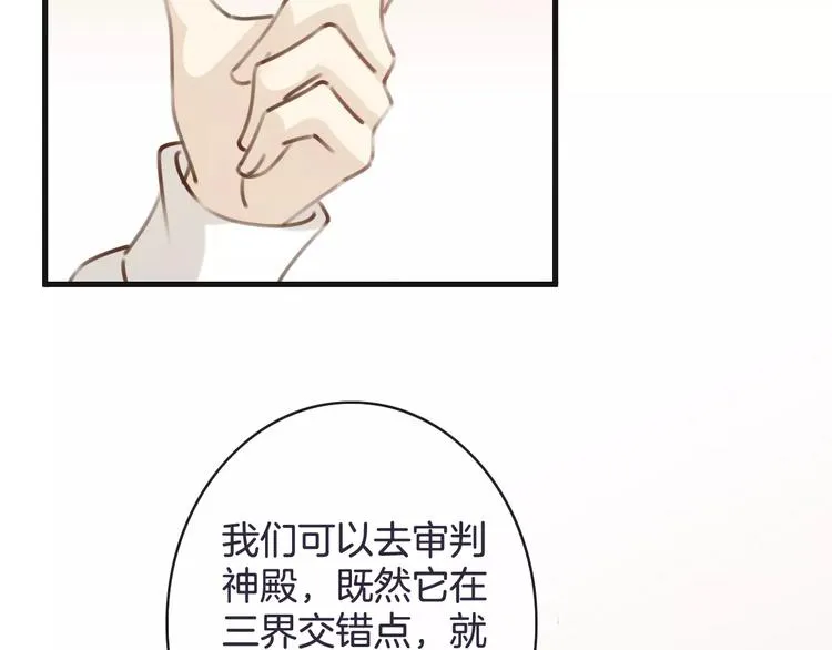 第26话 暖意 第74页