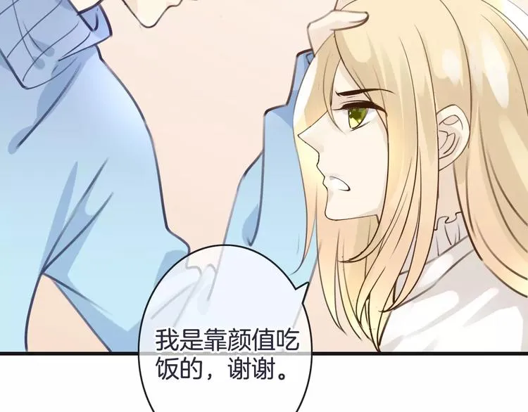 第26话 暖意 第80页
