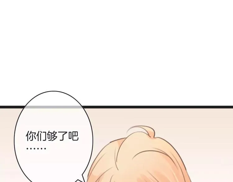 第26话 暖意 第82页
