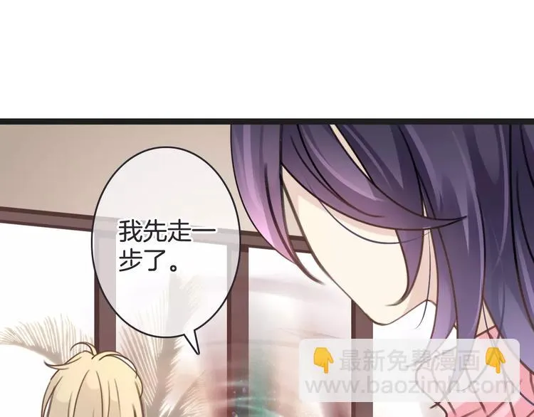 第26话 暖意 第90页