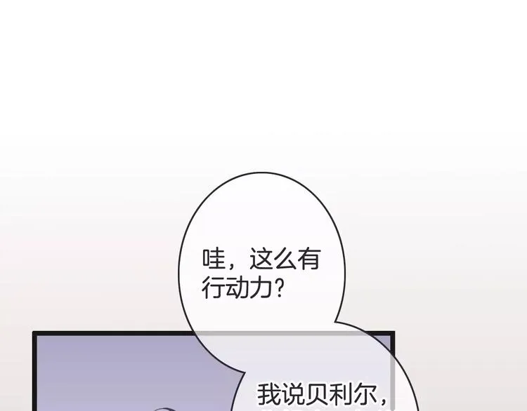 第26话 暖意 第92页