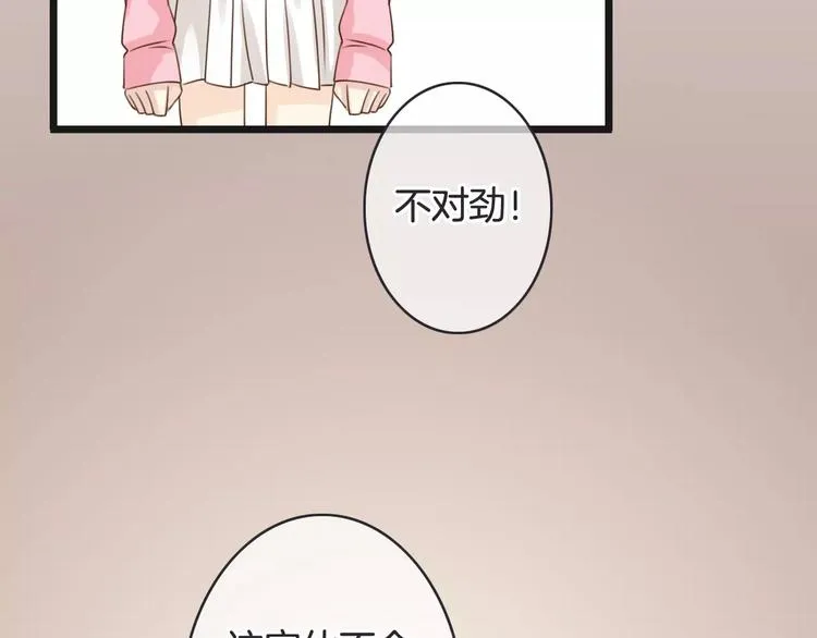 第26话 暖意 第94页