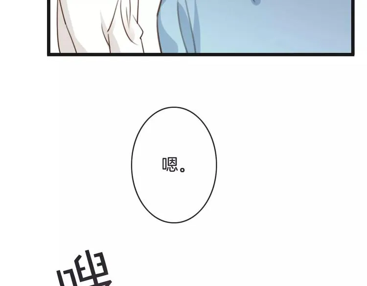 第26话 暖意 第98页