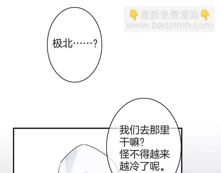 第26话 暖意 第112页
