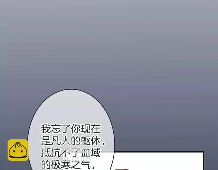 第26话 暖意 第114页