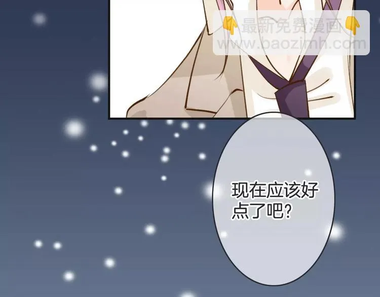 第26话 暖意 第116页