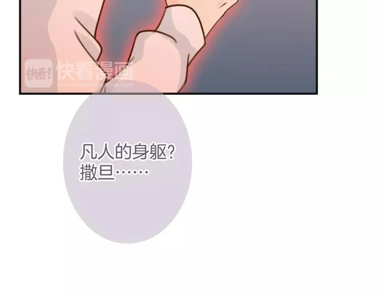 第26话 暖意 第121页