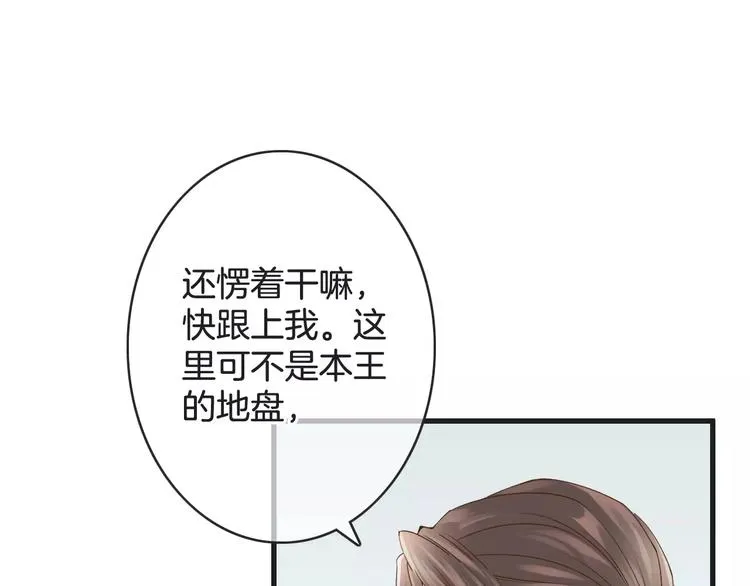 第26话 暖意 第122页