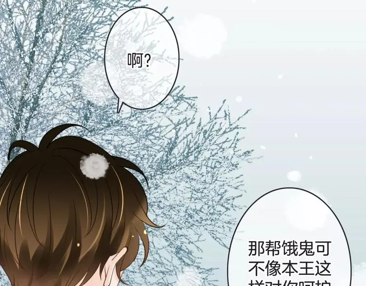 第26话 暖意 第124页