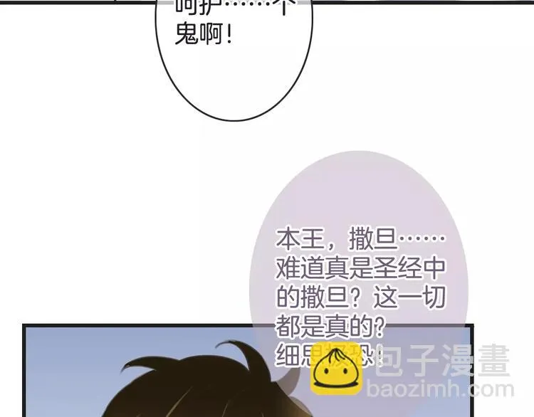 第26话 暖意 第126页
