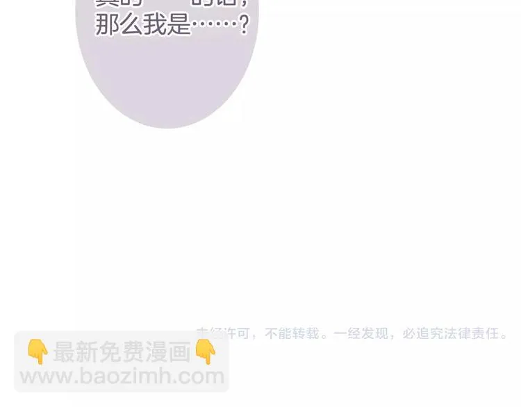 第26话 暖意 第128页