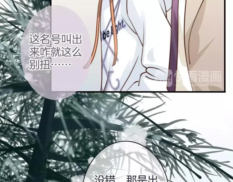 第27话 好久不见 第8页