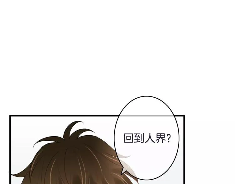 第27话 好久不见 第11页