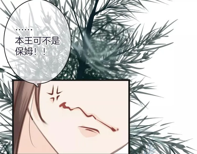 第27话 好久不见 第20页