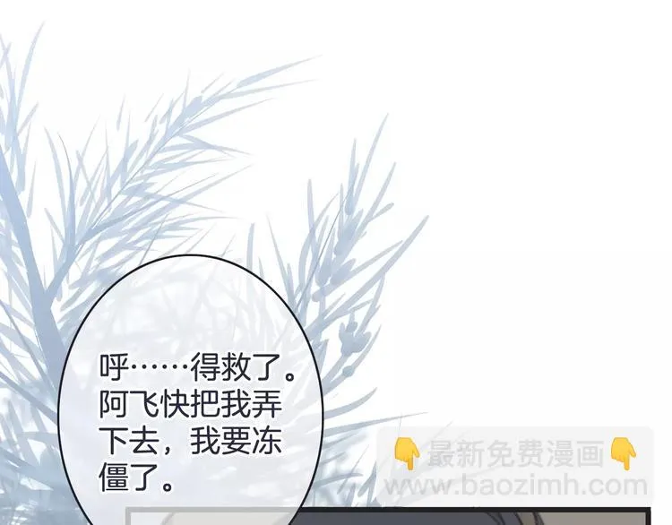 第27话 好久不见 第35页