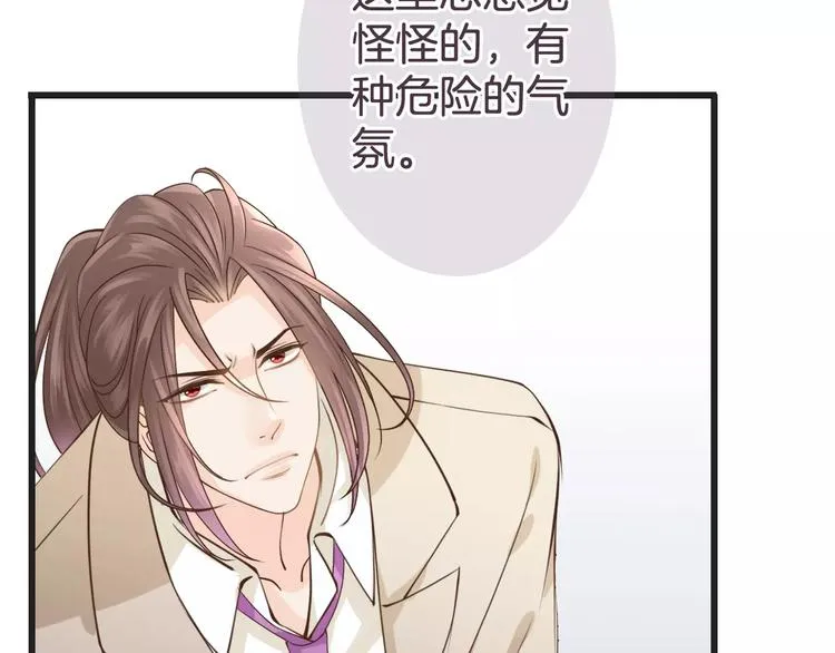 第27话 好久不见 第43页