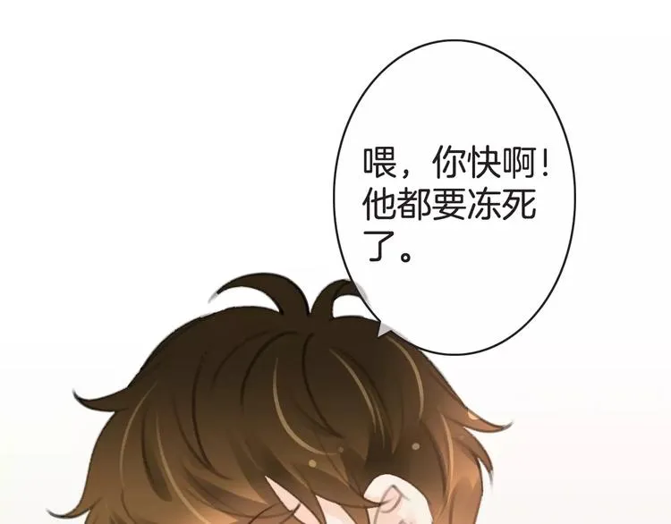第27话 好久不见 第45页