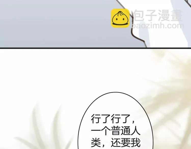第27话 好久不见 第47页