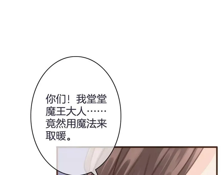 第27话 好久不见 第56页