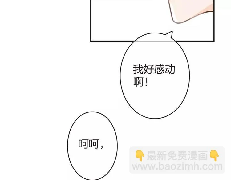 第27话 好久不见 第70页