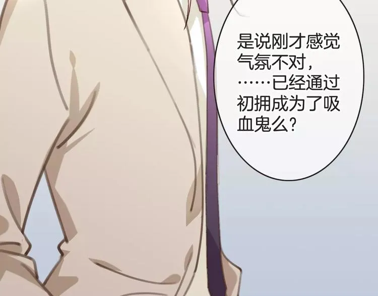 第27话 好久不见 第72页