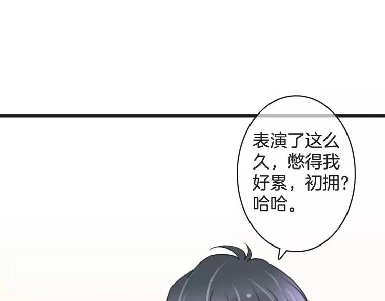 第27话 好久不见 第74页