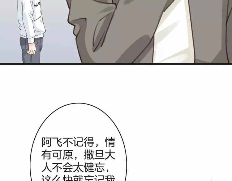 第27话 好久不见 第76页