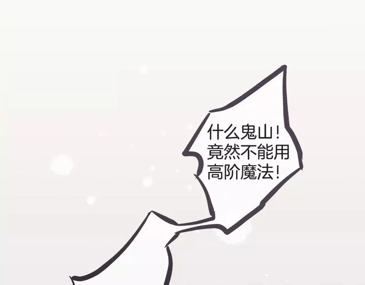 第27话 好久不见 第81页