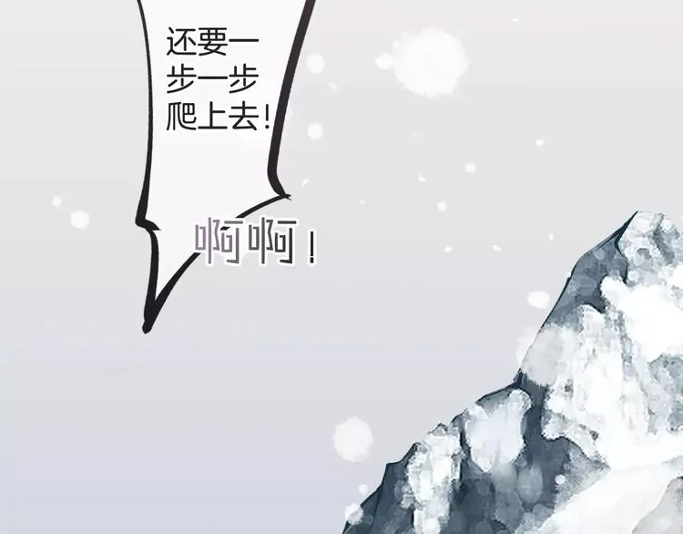 第27话 好久不见 第82页