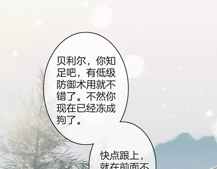 第27话 好久不见 第85页