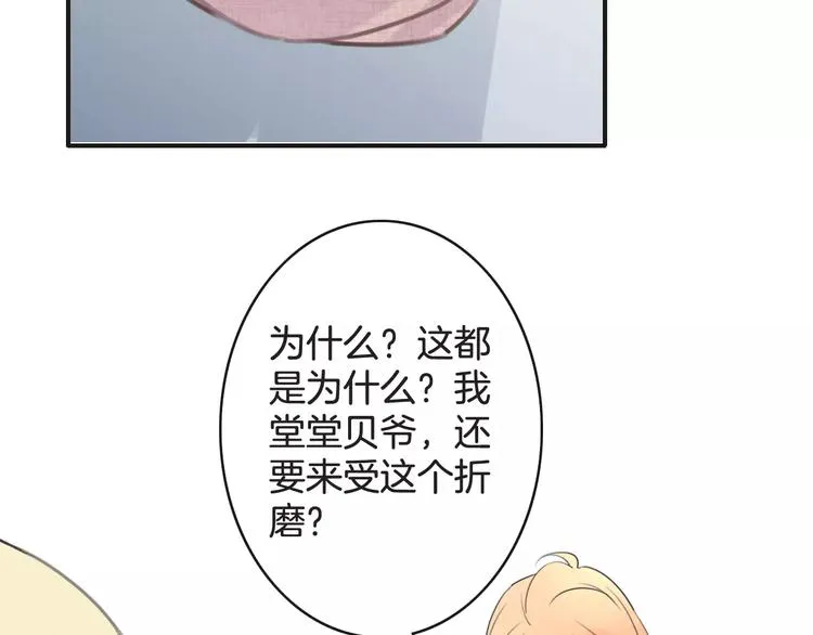 第27话 好久不见 第89页