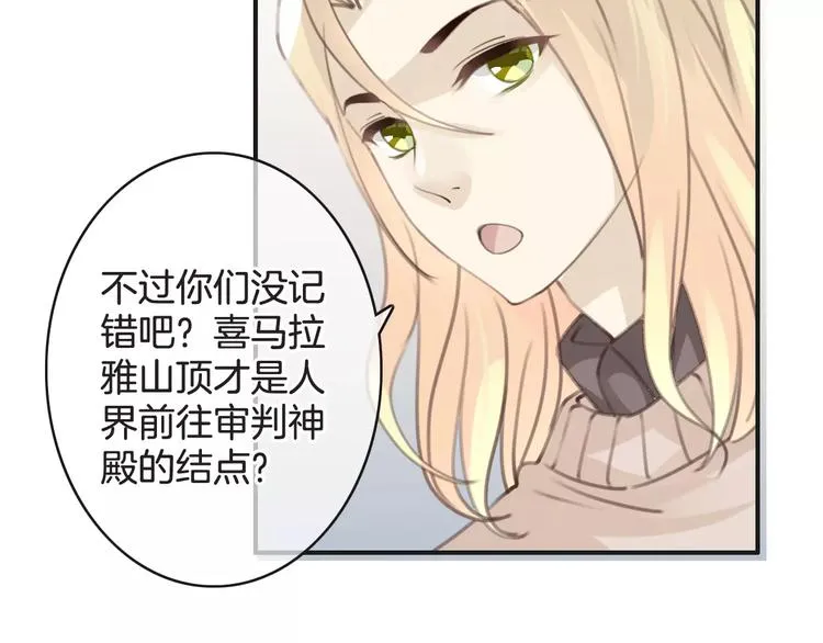 第27话 好久不见 第93页