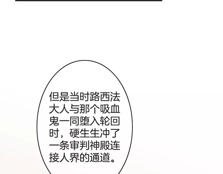 第27话 好久不见 第96页