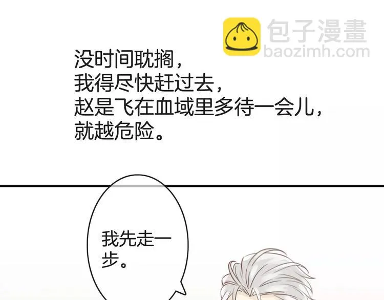 第27话 好久不见 第104页