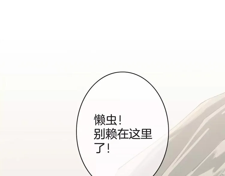 第27话 好久不见 第111页